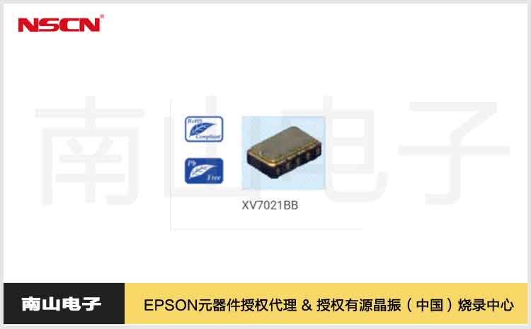 愛普生陀螺儀傳感器XV7021BB完整數(shù)據(jù)表可用