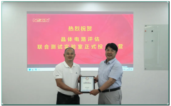 精準(zhǔn)測(cè)試，助力創(chuàng)新， 愛(ài)普生與南山電子攜手共建晶體電路評(píng)估聯(lián)合測(cè)試實(shí)驗(yàn)室